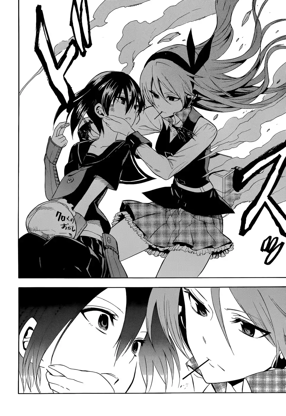 Akame ga Kill! Chapter 33 20